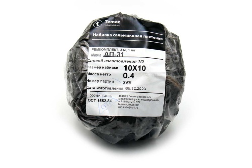 Набивка АП-31 10х10 мм упаковка 3 п.м. ГОСТ 5152-84